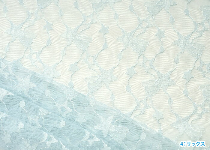 ラッセルレース スター 星柄 スタープラチナ レース生地 衣装【生地・布】194342 数量3(30cm)から10cm単位 5185