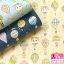 【マラソン中はポイント3倍】【22fabric】ジャーニー(60ローン)オシャレな気球に乗った動物たちネット限定価格 にゃんにゃんファブリック【生地・布】DP-...