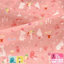 【MOOMIN】ピクニック(ダブルガーゼ) ムーミン スナフキン ニョロニョロ tona BY RIKA KAWATO キャラクター生地 キャラクター【生地・布】数量3(30cm)から10cm単位(3)