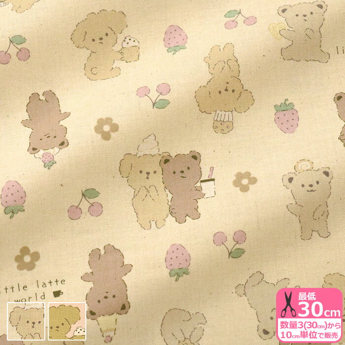 little latte world 動物とスイーツ柄（シーチング）綿カス残し KOKKA【生地・布】YKA-96030-2 数量3(30cm)から10cm単位 2395のサムネイル