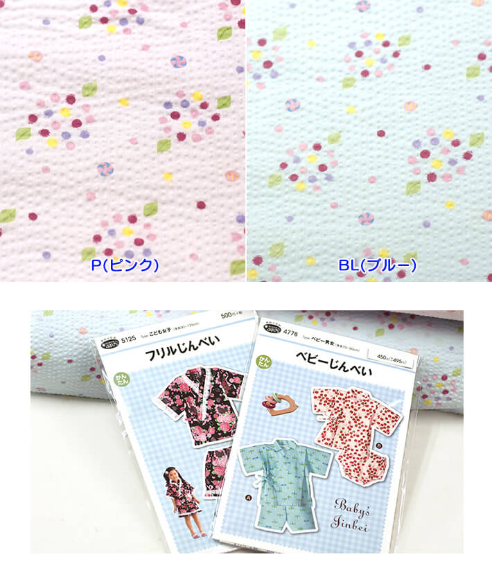 真夏の大決算SALE40%OFF！現品限り！【こどものえくぼ】金平糖あじさい（リップル）コロコロした金平糖と色とりどりのあじさい柄【生地・布】ECB-51★数量1は10cm/お買い物かごの数は「3」から