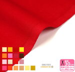 国産カラーシーチング暖色系エコテックス認証日本製綿100％【生地・布】ECO6600