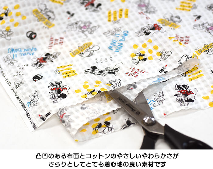 【ディズニー】おしゃれなミニーマウス（リップル）ミニーちゃんのファッションショー柄Disney【生地・布】G-7425-1★数量1は10cm/お買い物かごの数は「3」から