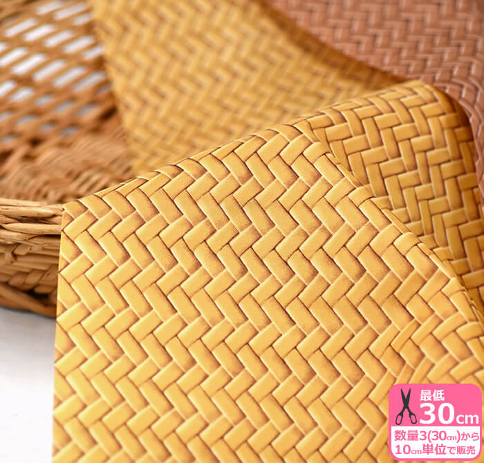 【ブラックフライデーはポイント5倍】網代編み風プリント ナイロンオックス あじろ 竹かご 籐かご 籠 ..