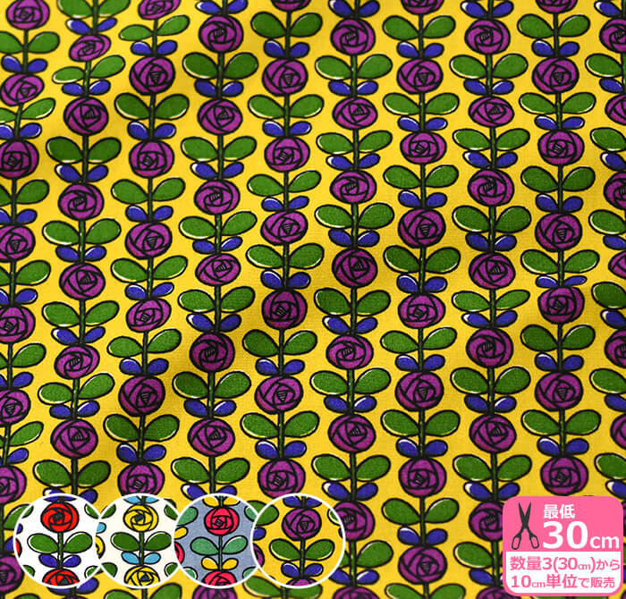 【マラソン中はポイント2倍】ミニバラ（ブロード）う早この布北欧風 シンプル 花柄【生地・布】UP5793★数量1は10cm/お買い物かごの数は「3」から