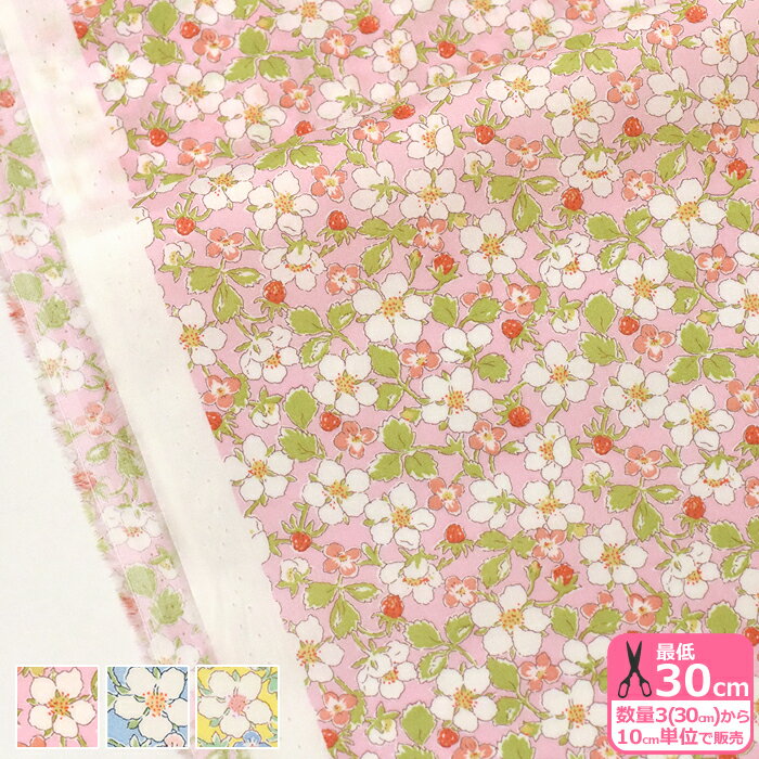 【リバティ ファブリックス】Paysanne Blossom/ペイザンヌ ブロッサム（24-3634121 24AU 24BU 24CU）花柄【タナローン 生地 布】 数量3(30cm)から10cm単位 5621