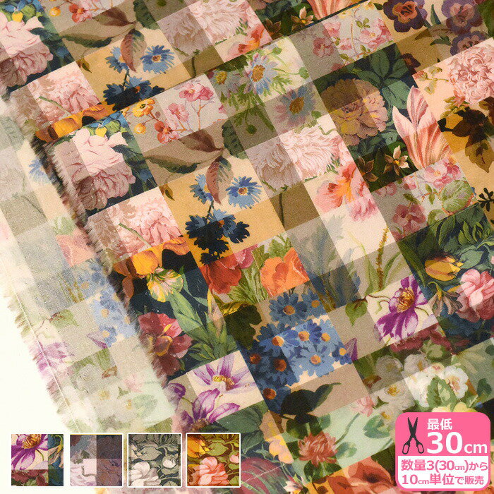 Archive Gingham/アーカイブ・ギンガム（363J6819 A B C D）2023SS LIBERTY FLOWER MARKET 数量3(30cm)から 593210cm単位