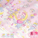 【マラソン中はポイント3倍】【クラシカルモダン】夢うさぎ(オックス)ゆめかわ ゆめかわいい 片ボーダー柄 片耳ボーダー柄 ユニコーン【生地・布】CMOF-75 数量3(30cm)から10cm単位