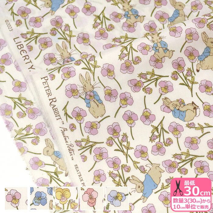 【スーパーセール中はポイント5倍】【ピーターラビット(TM)×リバティ・ファブリックス 】Ros Rabbit/ロス・ラビット（DC32844 J23A J23B J23C J23D J23E）【タナローン・生地・布】 数量3(30cm)から10cm単位 5648