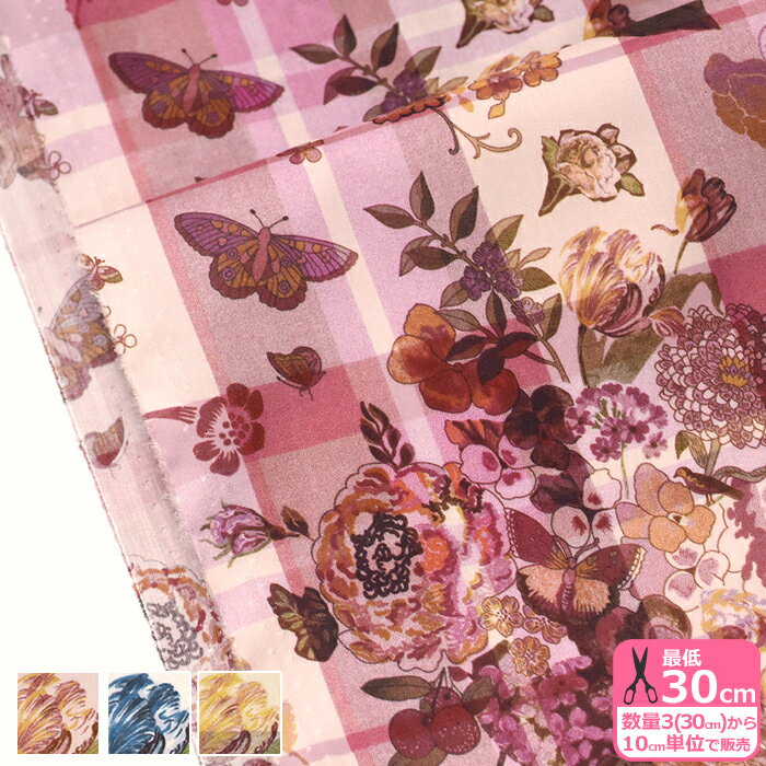 Childhood Collage/チャイルドフッド・コラージュ（DC33555 WE XE YE）Liberty Fabrics  数量3(30cm)から10cm単位 9761