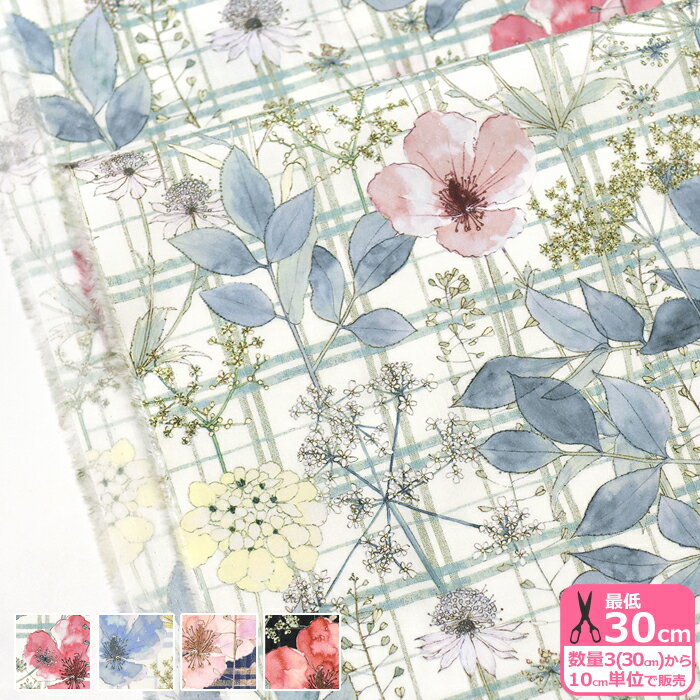 【マラソン中はポイント3倍】【リバティ・ファブリックス】Irma's Garden/イルマズ・ガーデン（DC33556 VE WE YE ZE）Liberty Fabrics 【タナローン・生地・布】 数量3(30cm)から10cm単位 9761