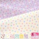 【Homey Collection】カラフルハート(シーチング)ミニハート ハート柄 パステルカラー シーチング生地【生地・布】DH13097S 数量3(30cm)から10cm単位 4822