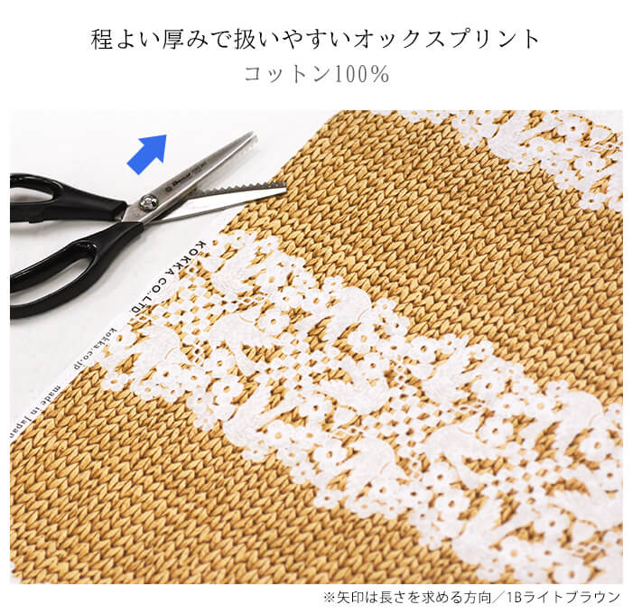 花と小鳥のレースと、メリヤス編みのバスケット（オックス）中厚 綿100％ 110cm巾【生地・布】YPA-49000-1★数量3(30cm)から10cm単位 8361