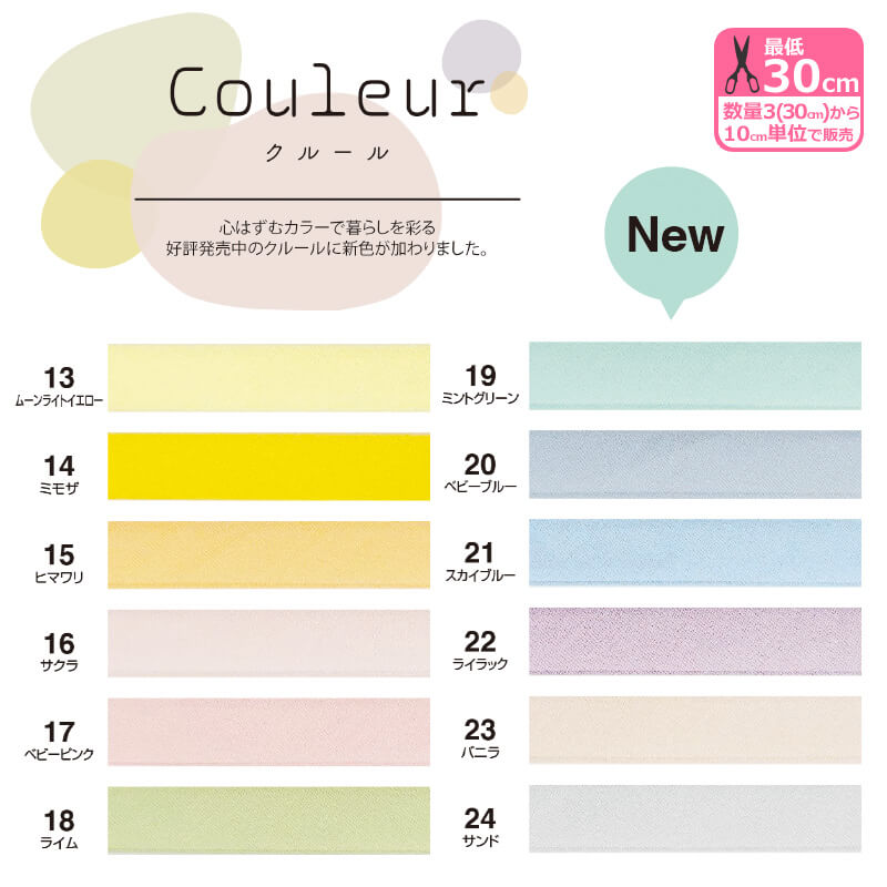 【マラソン中はポイント3倍】Couleur 