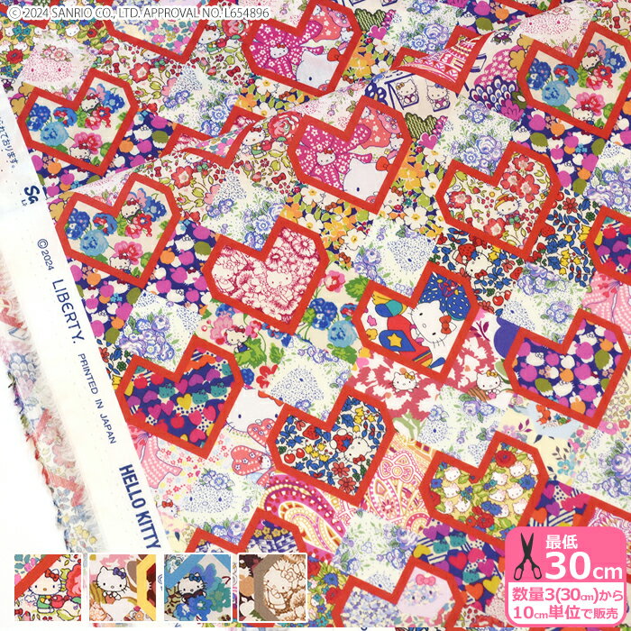 ハローキティ 生地 4m✕118cm (数量5から】 生地 『オックス ハローキティ 生地 4m✕118cm (数量5から】 生地 『オックス