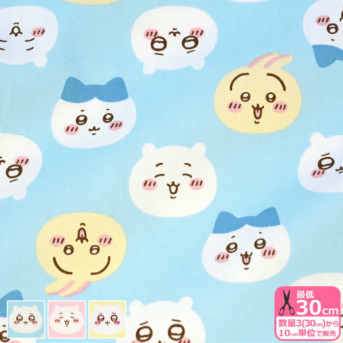 楽天市場】ちいかわ ハチワレ(生産国日本)(生地・布|手芸 楽天市場】ちいかわ ハチワレ(生産国日本)(生地・布|手芸