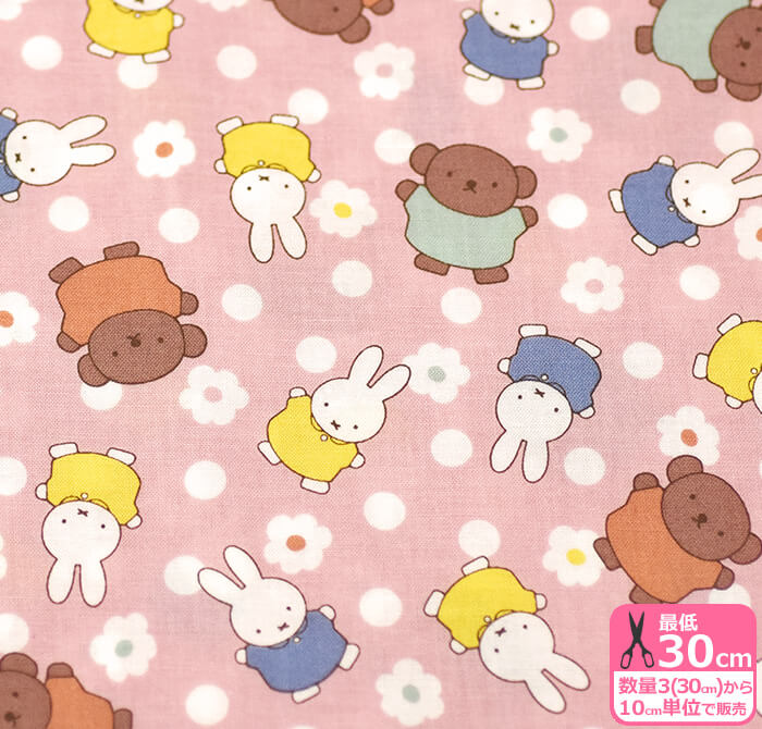 【miffy】ミッフィーとボリスとフラワードット柄（シーチング） シーチング生地 薄手 ミッフィー キャラクター生地【生地・布】数量3(30cm)から10cm単位