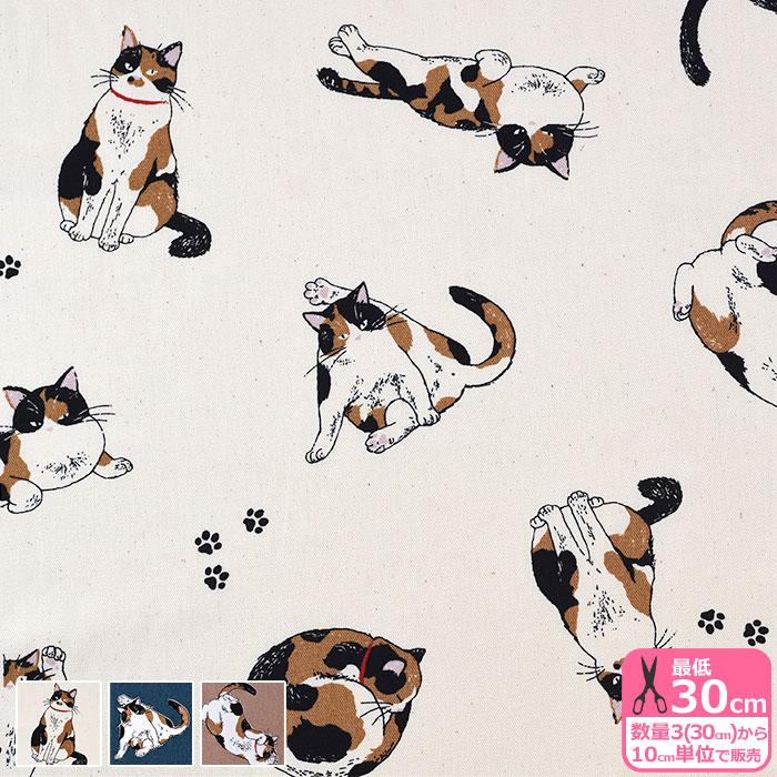 【20%OFF】みけねこ（オックス）猫 猫柄 ネコ ネコ柄 ねこ柄 にゃんこ 三毛猫 ミケ猫 大きな柄 肉球 プリント生地 オックス生地 【生地・布】AP52108H-2 数量3(30cm)から10cm単位