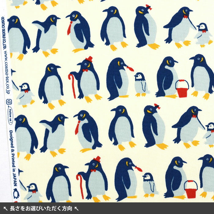 【ジェントルメン】ペンギン（オックス）ペンギン ペンギン柄 赤ちゃんペンギン アニマル アニマル柄 動物柄 オックス生地 プリント生地 【生地・布】AP52901H-2 数量3(30cm)から10cm単位