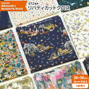 【リバティ・ファブリックス】カットクロス<2024SS Wildsmith's Wonderful World>12種類(約30×50cm)タナローン【生地・布...