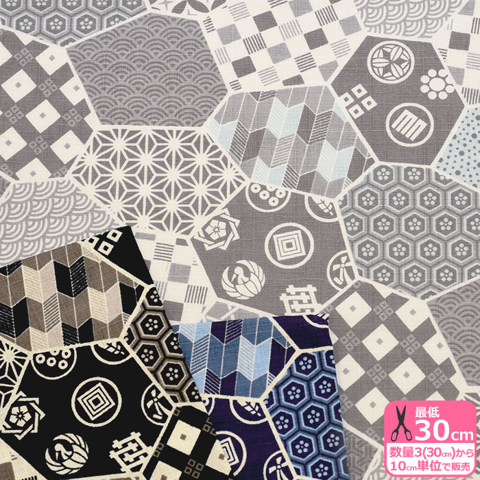 【30%OFF】いろは日和（ツムギクロス）和柄 和風 伝統文様 矢絣文 麻の葉文 青海波文 七宝文 ドビー織り ツムギクロス【生地・布】YGA-79010-1 数量3(30cm)から10cm単位 374314