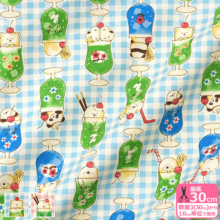 【デリシャスアニマル】クリームソーダ（オックス）チェック柄 アニマル柄 どうぶつ どうぶつ柄 パンダ..