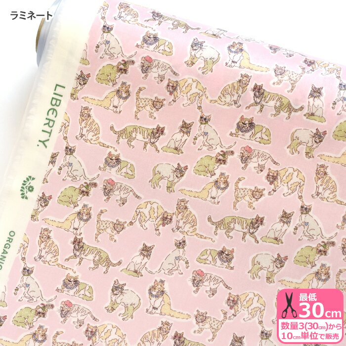 【ワンダフルデーはポイント10倍】【リバティ・ファブリックス】ラミネート Willoughby Mews/ウィロビー・ミューズ 25-157J74904 オーガニックタナローン 猫柄 猫 ネコ ネコ柄 ラミネート生地 ビニールコーティング【生地・布】 数量3(30cm)から10cm単位 7665