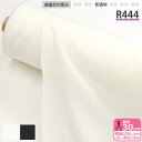 日東紡 Nittobo 接着芯 R444 ダンレーヌ芯地