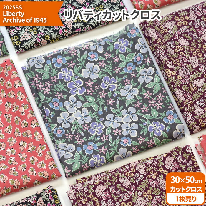 【リバティ・ファブリックス】カットクロス＜2025SS Liberty Archive of 1945＞（約30×50cm）タナローン リバティ カットクロス 花柄【生地・布】 6812