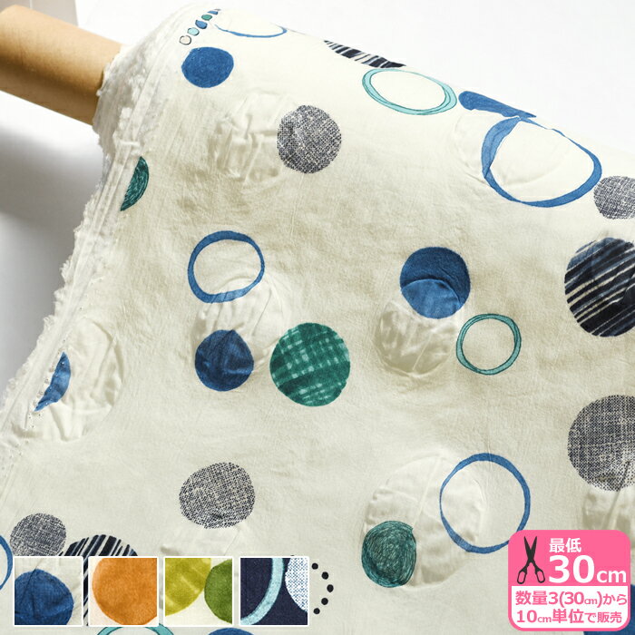 【ブラックフライデーはポイント5倍】リラックスドット（80ローン塩縮） 塩縮加工 薄手 ドット柄 ドッ..