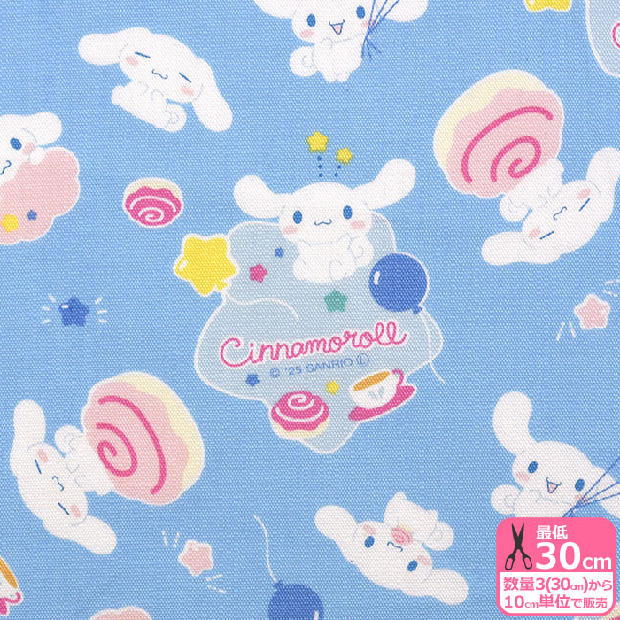 【マラソン中はポイント2倍】【サンリオ】CNキュート（オックス）シナモン シナモロール Sanrio キャラクター生地 オックス生地【生地・布】830373 数量3(30cm)から10cm単位