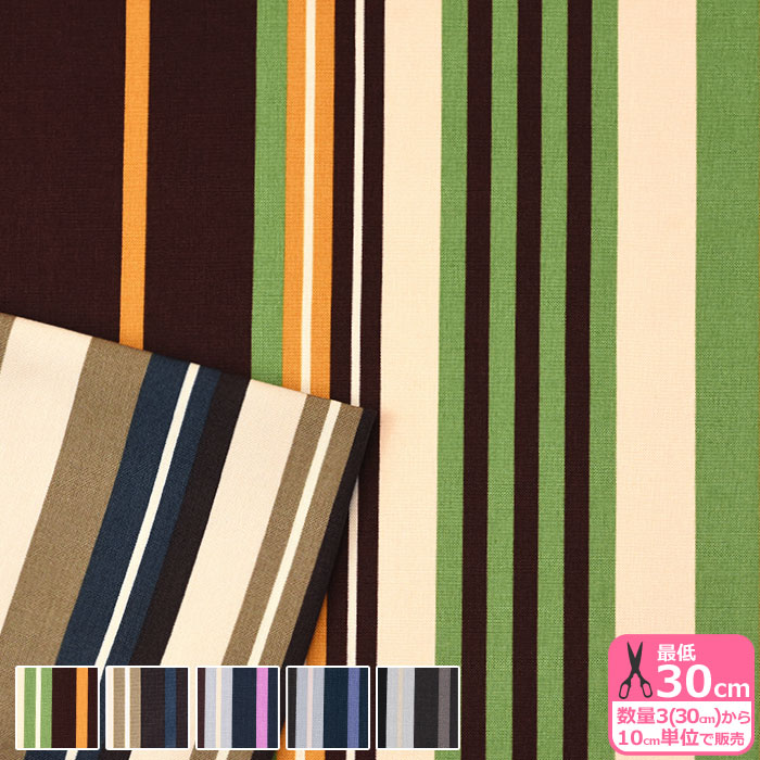 【マラソン中はポイント2倍】マルチストライプ（コットンキャンバス）ストライプ ストライプ柄 北欧風 ナチュラルカラー シンプル プリント生地 キャンバス生地 コスモテキスタイル 【生地・布】AP55112S 数量3(30cm)から10cm単位 5389