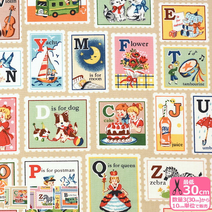 【Hello Again2】 Alphabet stamps （シャーティング）ハローアゲイン アルファベットスタンプ レトロ アンティーク風 英字 切手柄 プリント生地 シャーティング生地 QUILTGATE コスモテキスタイル【生地・布】LW2070H-11 数量3(30cm)から10cm単位