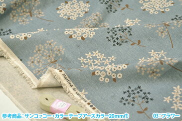 【柄違い】広幅綿麻キャンバスきのこ/フラワー/植物/カップW巾 広巾 ケイファブリック【生地・布】MAT29