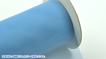 【最低30cmから】【M7020-30】ソフトチュールリボン30mm巾(リボン状にカットした使いやすいソフトチュールリボン)ロール状・巻き・ポリエステル・日本製【手芸・洋裁材料】【副材料】
