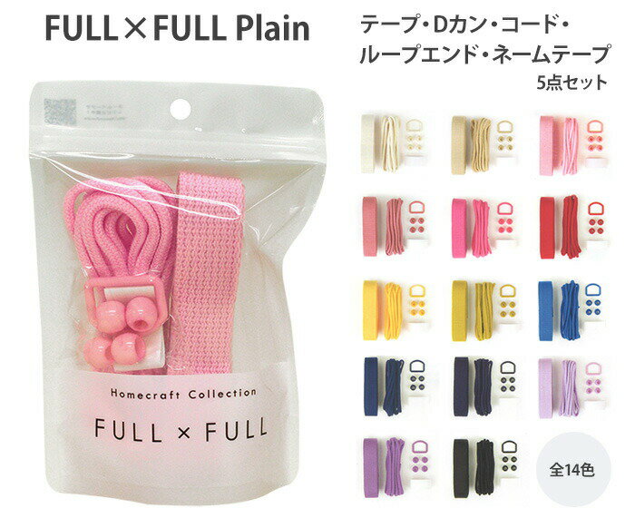 FULLFULL Plain եեץ졼󥫥顼ơסD󡦥ɡʥ顼Ҥˡ롼ץɡ͡ơפκ5åȡڼݺκۺHF-600 4472
