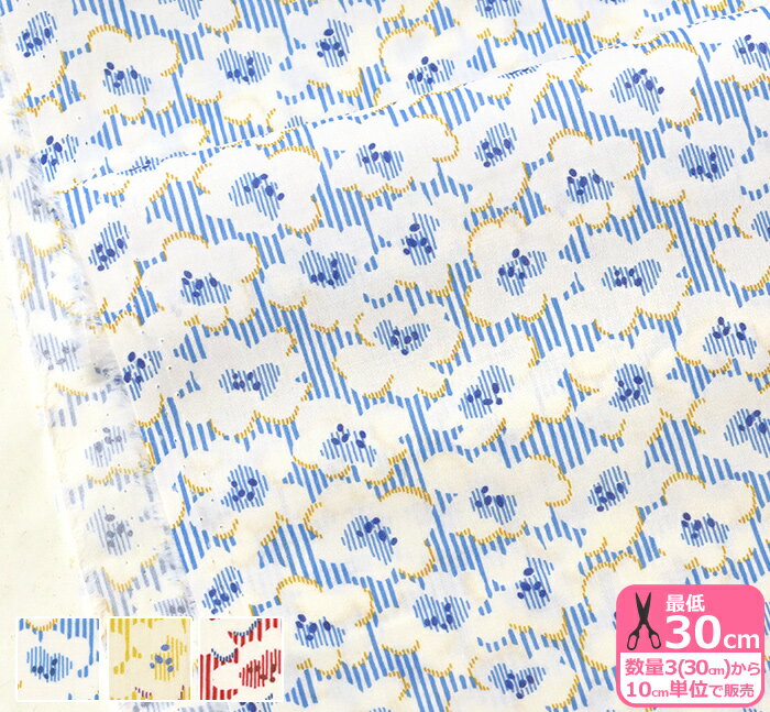 【マラソン中はポイント3倍】【リバティプリント】Deckchair Daze/デッキチェア・デイズ 21-3631140 21AT 21BT 21CT LIBERTY 2021SS ATRAS OF DREAMS【タナローン・生地・布】