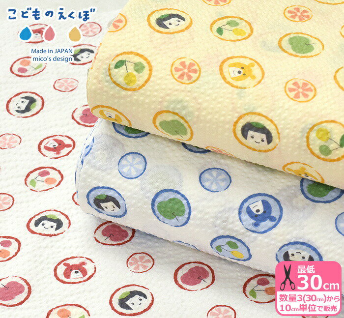 【こどものえくぼ】金太郎あめ（リップル）かわいいタッチの昔ながらの金太郎飴柄【生地・布】ECB-45 数量3(30cm)から10cm単位のサムネイル