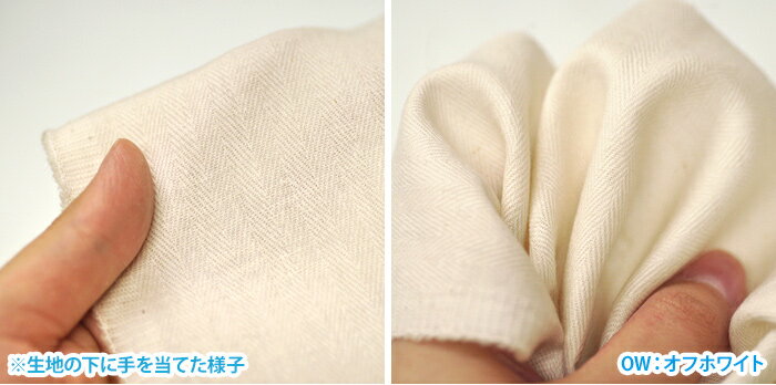 【kokochi fabric】綿麻ヘリンボーン（9color）薄くて軽い 織模様がおしゃれな生地 無地 タンブラー加工【生地・布】KOF-39 数量3(30cm)から10cm単位 4397