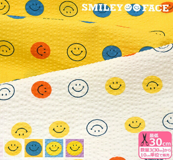 【楽天スーパーSALE期間中はポイント5倍】【SMILEY FACE】マルチスマイリー（リップル）スマイリーフェイスが並んだデザイン【生地・布】SMIRF-01 数量3(30cm)から10cm単位