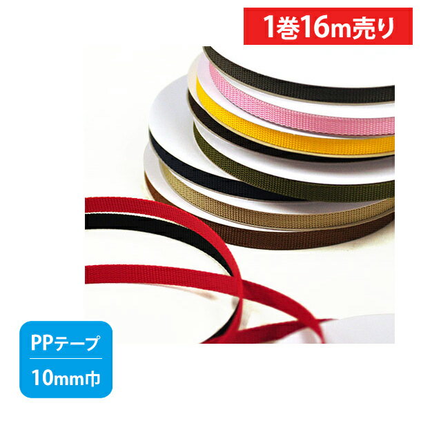 コットン フリーコード 平袋ひも(幅 :約12mm/約1.2mm厚）《価格は1mのお値段です・巻単位購入50%オフ・1巻＝30m》(No.122-337-777)