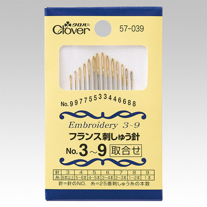 クロバー フランス刺しゅう針 No.3-9【手芸用品】57-039ノーマルポイント 取合せ 14本入