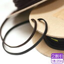 【マラソン中はポイント3倍】【1巻20m】本革テープ 片ステッチ 5mm幅 厚さ約2mm ソフト 細い レザー 黒 焦茶 カバンテープ カバンの持ち手テープ 持...