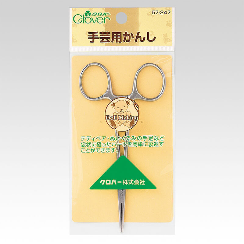 クロバー 手芸用かんし 57-247 かんし 裏返す ぬいぐるみ 推しぬい 袋 小さいパーツ 手芸 裁縫道具【洋..
