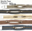 YKK マーブルテープファスナーMarble Tape Fastener（全5色）5MTGKB-60SHお買い物かごの数は「1」から 8244