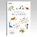 楽天ホビー家コテツ【お取り寄せ】「ワンポイント刺しゅうBOOK」クロバー 手づくりミニブックシリーズ（71-332）