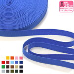 PPテープ20mm巾（杉綾織テープ／綾テープ）光沢のある綾織の丈夫なテープ（20色）【手芸材料・副材料】BT-920