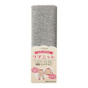【スーパーSALE中はポイント5倍】【CAPTAIN88】CP213 リブニット(スパンフライス) 9色縫付タイプ・丸編(筒状)・16cm巾・長さ42cm【洋裁・手芸材料】