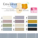 【マラソン中はポイント3倍】Couleur 