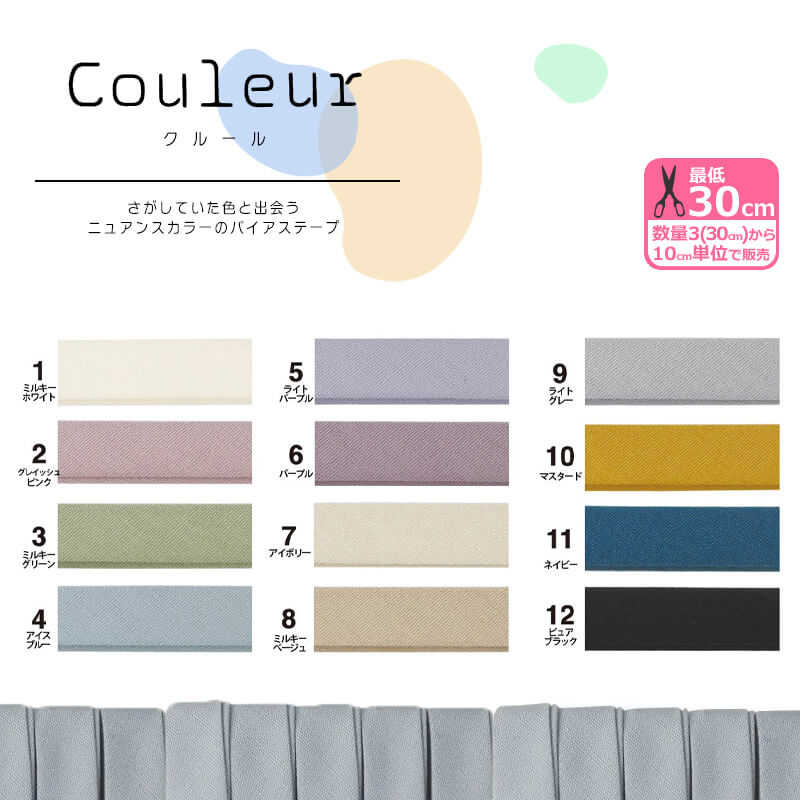 Couleur 롼 Хơ 㤯ߥ顼 CP229 դɤ10 åΥХơ 3(30cm)10...